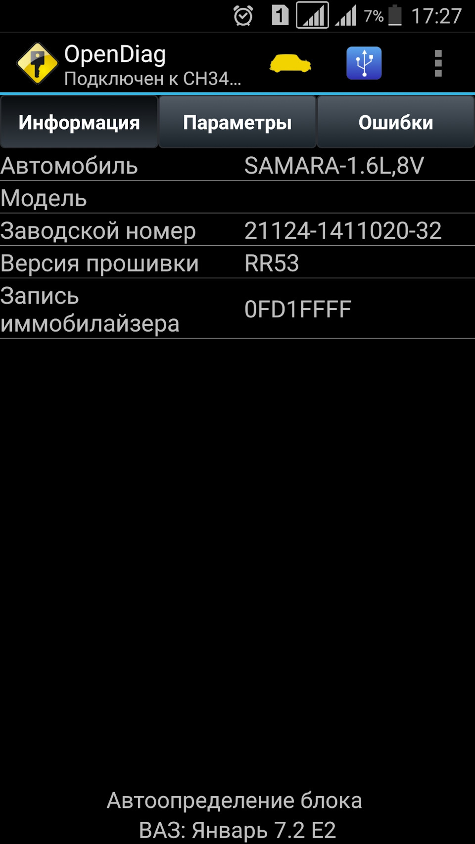 ОЗОНАТОР (легенда) — Lada Приора хэтчбек, 1,5 л, года | тюнинг | DRIVE2