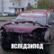 Тюнинг авто мазда 626