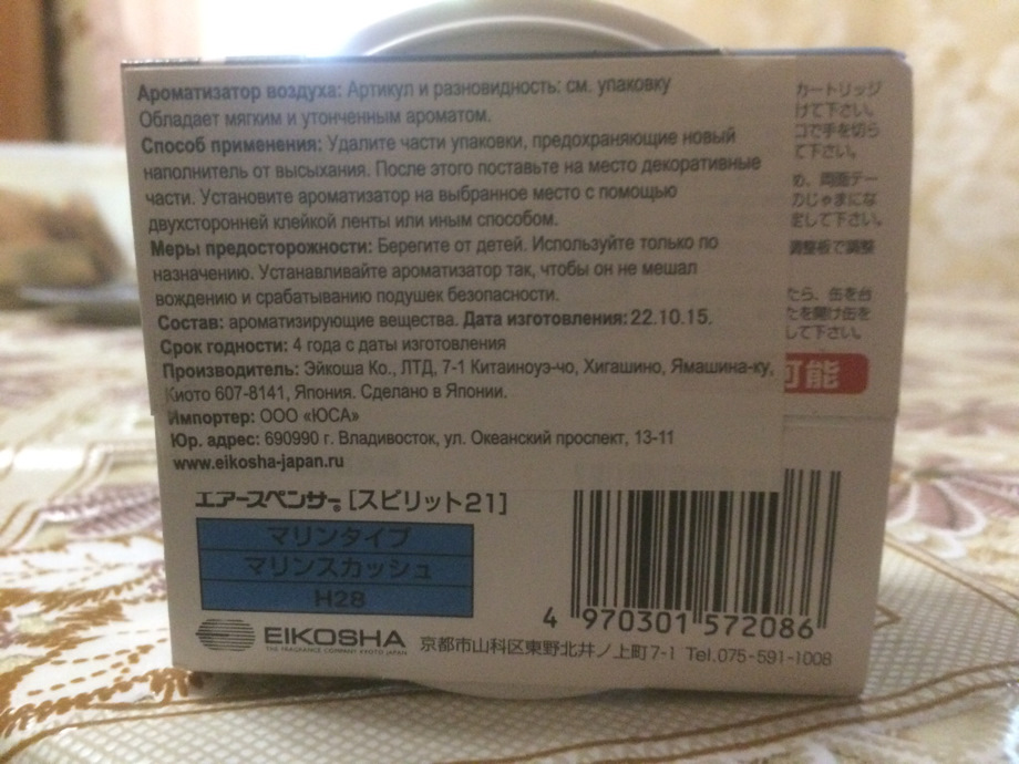 Японцу, японский аромат ))) — Honda Civic 4D (8G), 1,8 л, 2007 года ...