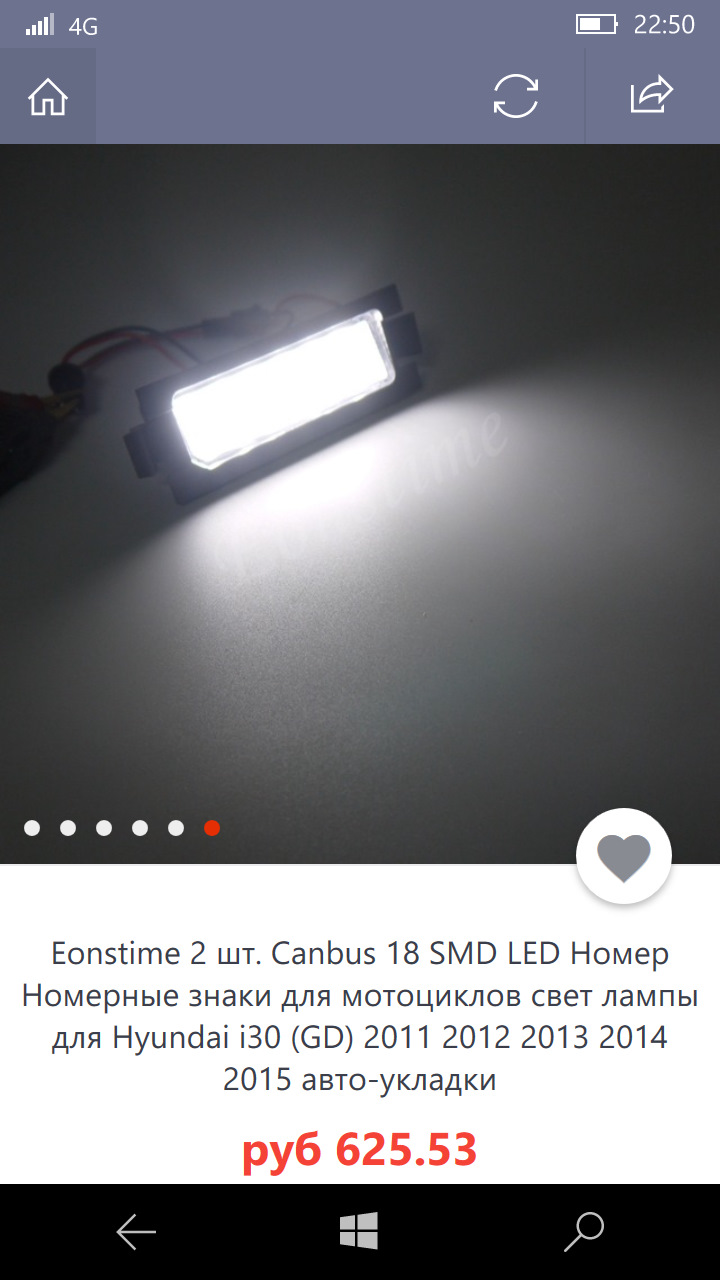 Led подсветка номера — Hyundai i30 (2G), 1,6 л, 2013 года | стайлинг |  DRIVE2