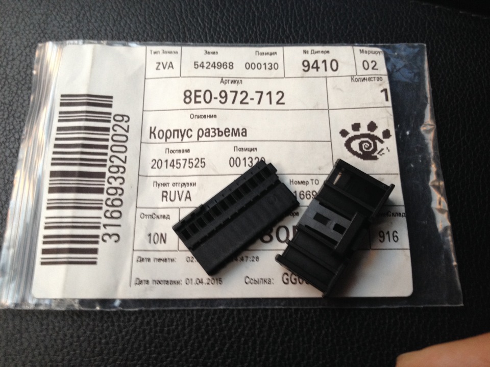 Разъем на камеру — Volkswagen Passat B6. Запчасти на фото: 8E0972712