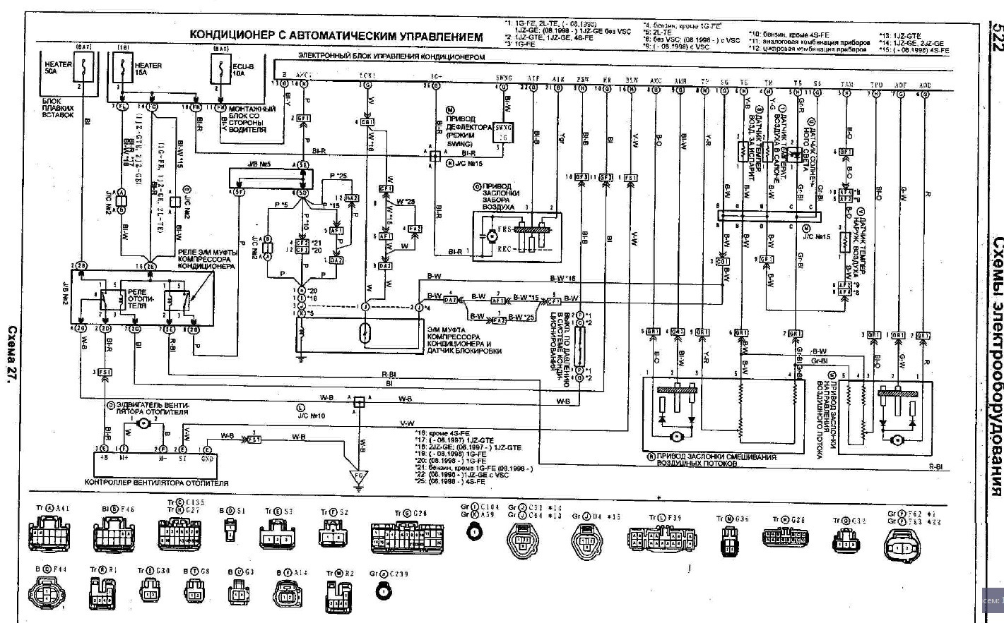 Схема кондиционера тойота