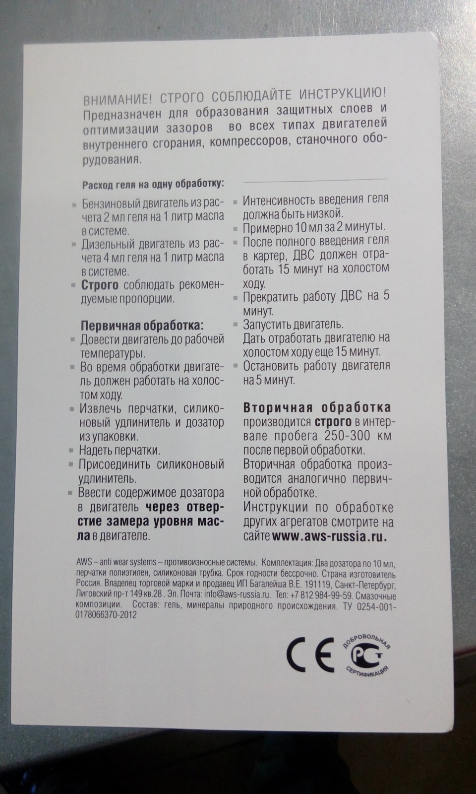 Плановая замена масла ДВС + AWS присадка — Nissan Teana (J32), 3,5 л ...