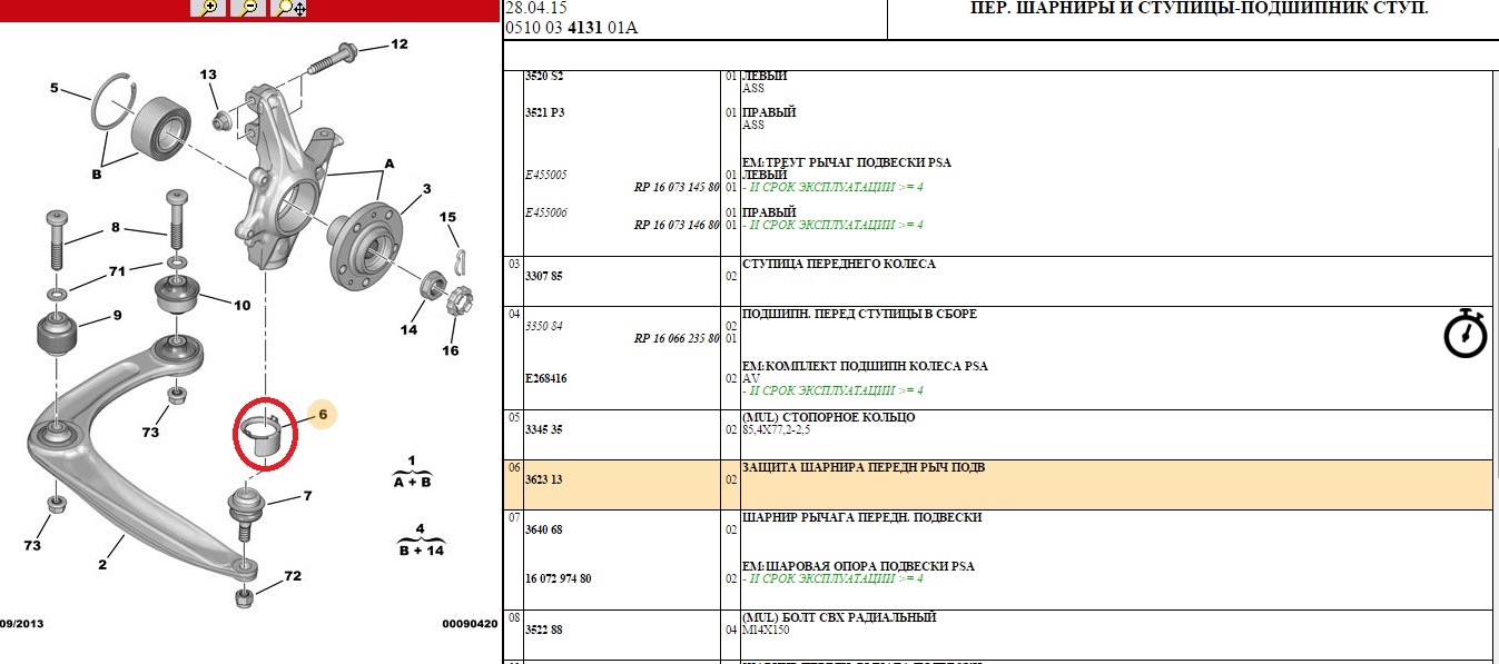 Момент затяжки шаровых опор. Шаровая опора Citroen c4 b7. Передняя подвеска Пежо 308 схема. Шаровая опора Пежо 308 схема. Передняя подвеска Пежо 206 седан 1.4.