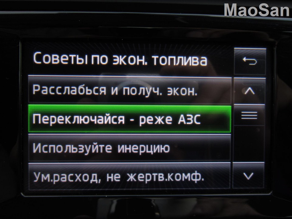 Активация меню распознавание усталости skoda octavia