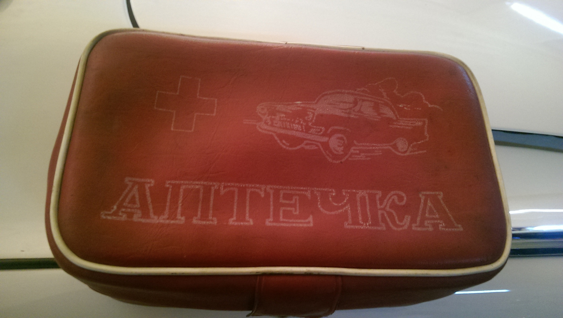 место крепления аптечки на газ 69. аптечка газ 69. аптечка мтз 82. аптечка зил 131. аптечка зил 131.