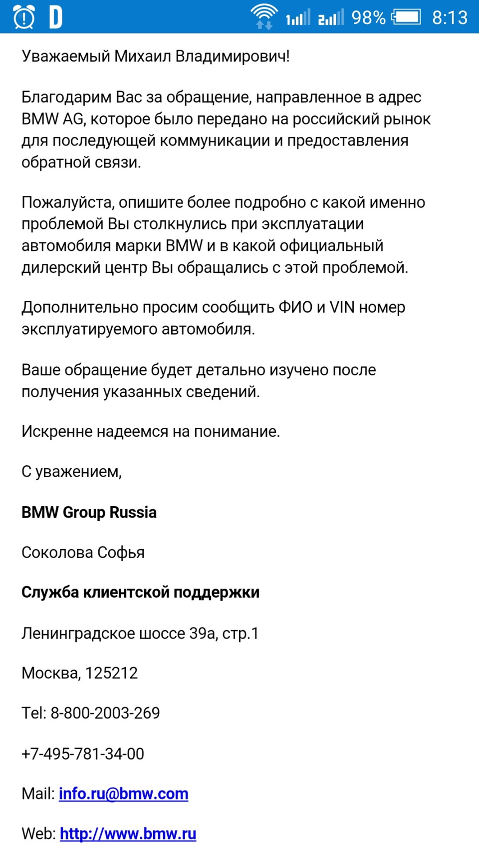 Служба софьи. Повышение класса обслуживания Аэрофлот за деньги.