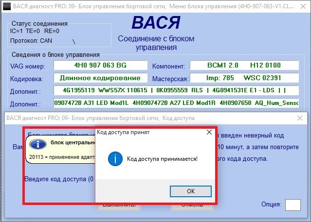 Адаптация вариатора ауди а4 б8 с помощью васи диагноста