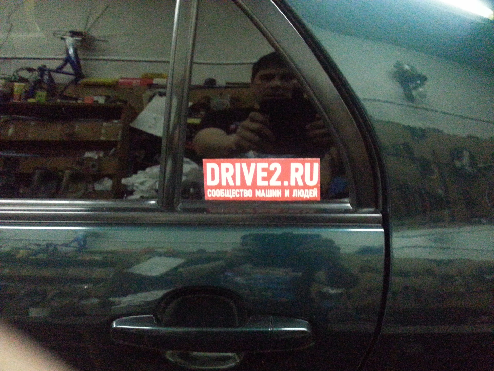 наклеика — DRIVE2