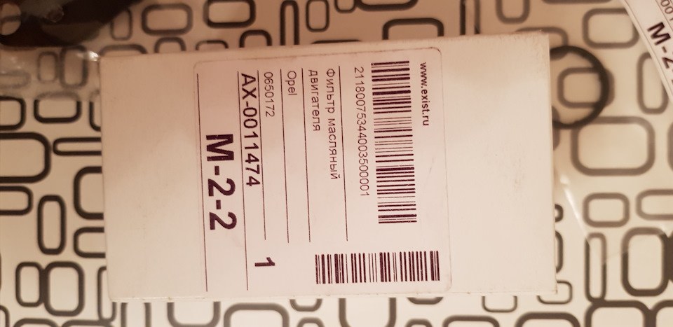 Фото в бортжурнале Opel Astra H. Запчасти на фото: 0650172