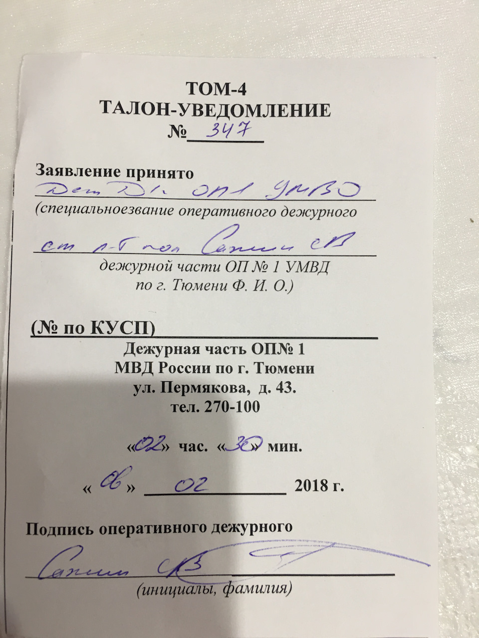 Срочно нужна помощь! Кидала! Помогите в поимке! Часть 2. — Infiniti EX, 3,7  л, 2010 года | колёсные диски | DRIVE2