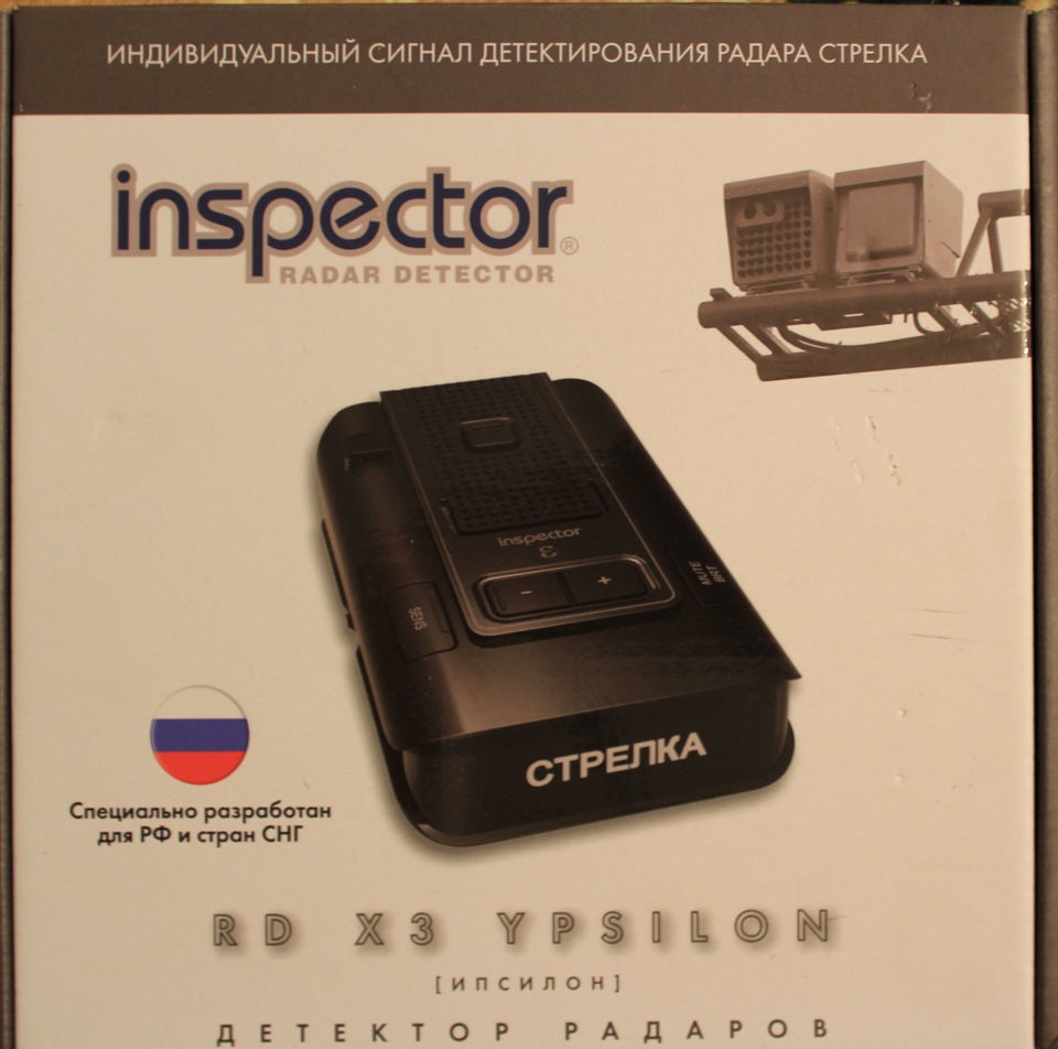 Радар-детектор Inspector Rd x3 tau. Inspector Rd x3 Ypsilon. Inspector Rd x3 Ypsilon обновление. Обновление для радара Inspector.