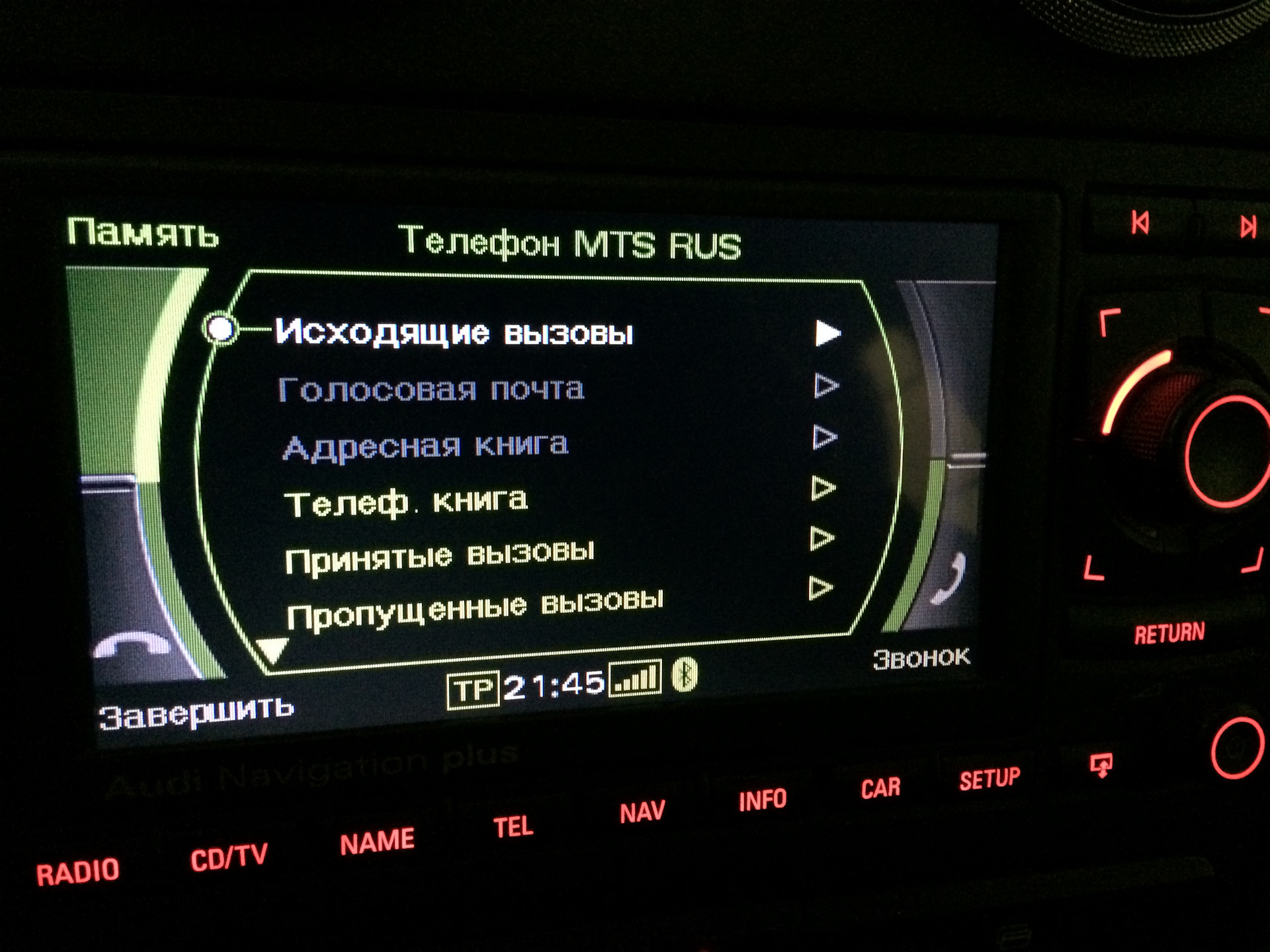 Активация bluetooth. RNS 315 активация Bluetooth код 31. Bluetooth в Audi a3 8v drive2. Audi a3 8v активация бортового компьютера сброс 5f. Как активировать блютуз через скрытое меню на Ауди a6.