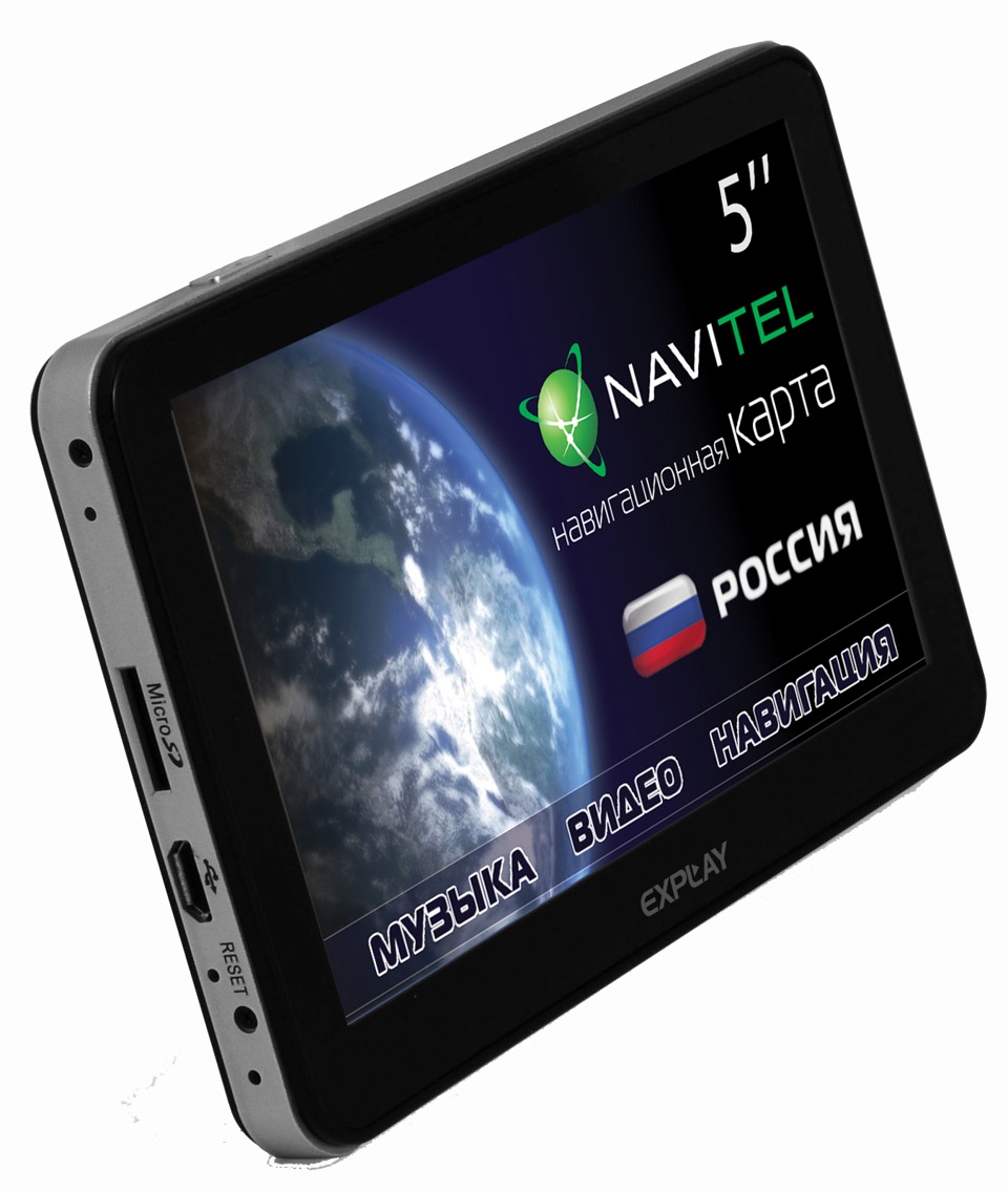 Gps explay. Gps навигатор explay. Explay pn. Навигатор explay с тв тюнером. Gps навигатор explay.
