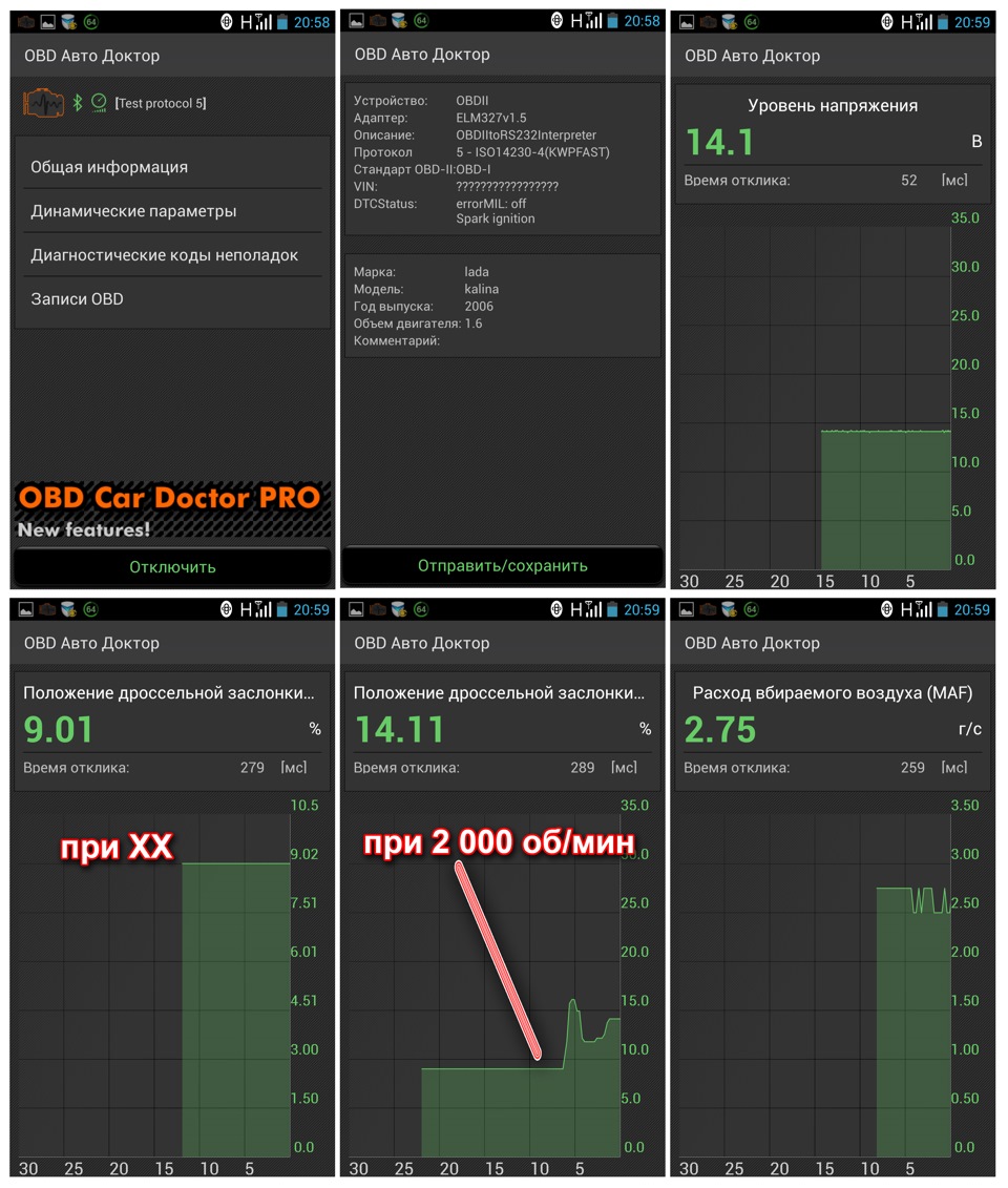 Инструкция obd авто доктор