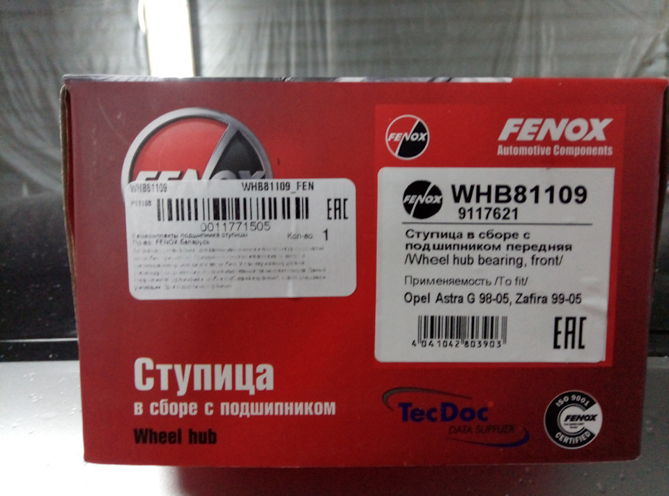 Оценка термостойкости тормозных дисков Fenox