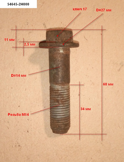 546452H000 БОЛТ M6 KIA HYUNDAI | Запчасти на DRIVE2