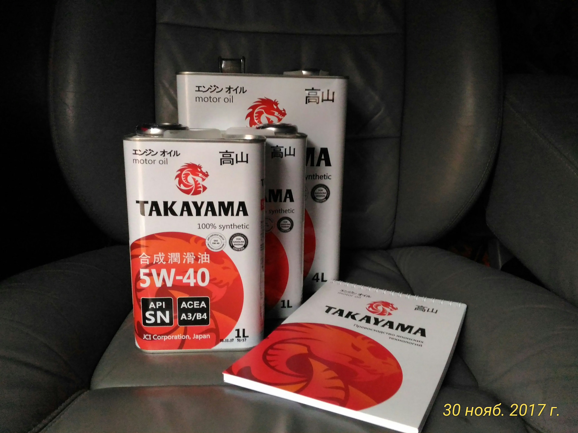 Моторное масло takayama 5w 40. Масло Такаяма 5w40. Масло Токояма 5w-40. Масло Токояма 5w-30. Takayama SAE gf-5 API SN 5w-40 4л.