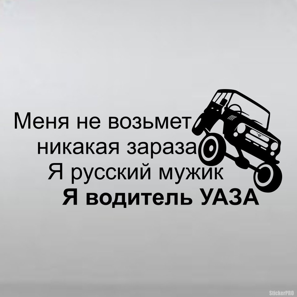 Потянуло на стихи — Jeep Wrangler (TJ), 4 л, 2006 года | прикол | DRIVE2