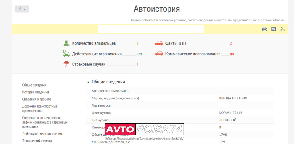 Машина не бьется по базе гибдд. Смотреть фото Машина не бьется по базе гибдд. Смотреть картинку Машина не бьется по базе гибдд. Картинка про Машина не бьется по базе гибдд. Фото Машина не бьется по базе гибдд