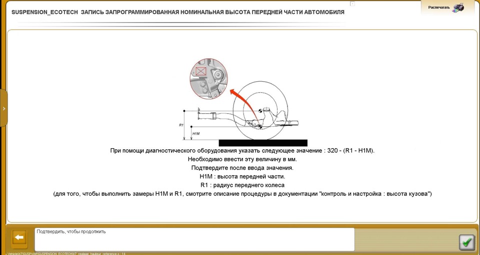 Ситроен с5 как правильно поднимать на подъемнике