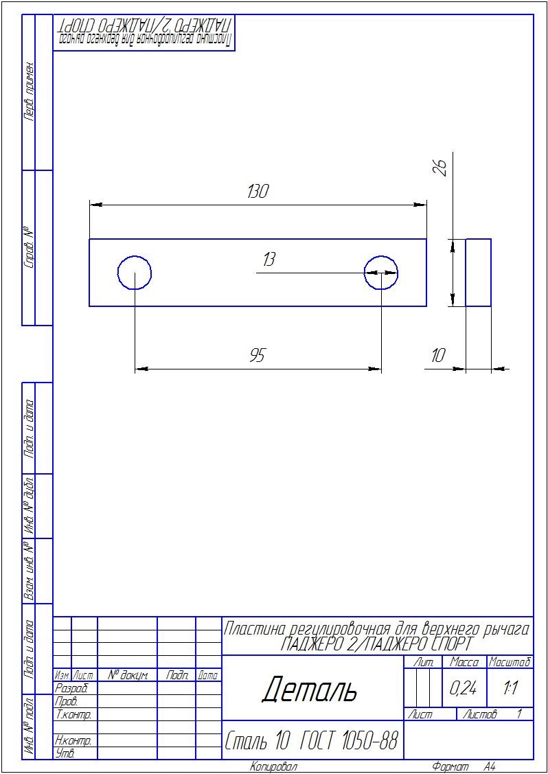 Деталь пластина чертеж