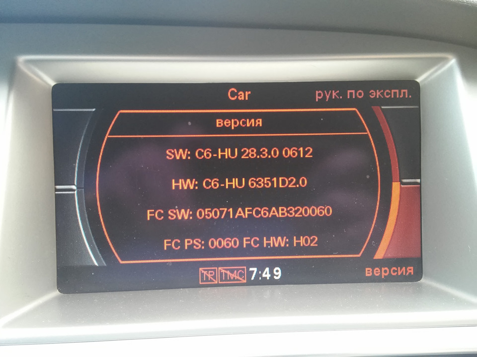 Родная прошивка MMI. — Audi A6 (C6), 3,2 л, 2006 года | электроника ...
