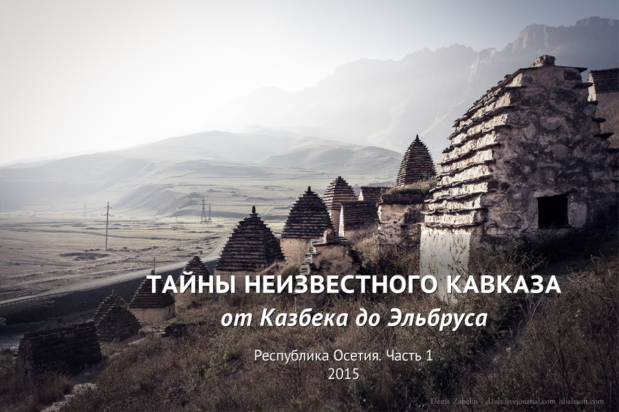 чми северная осетия какой район. Смотреть фото чми северная осетия какой район. Смотреть картинку чми северная осетия какой район. Картинка про чми северная осетия какой район. Фото чми северная осетия какой район