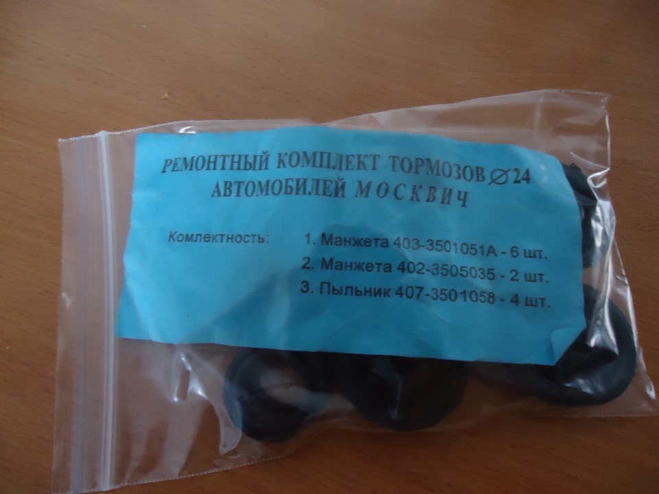 Тормоза — ИЖ Москвич 412, 1,5 л, 1982 года | поломка | DRIVE2