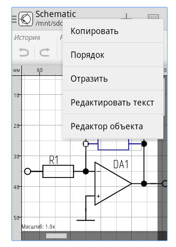 Мод схематика 1.20. Схематик.