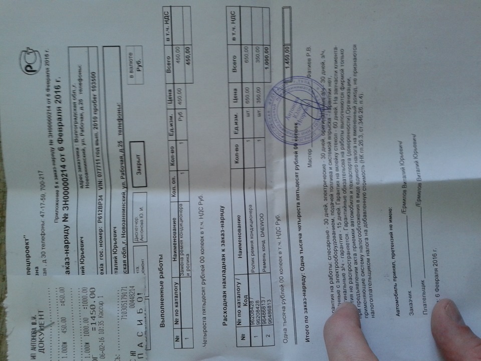 шум в районе компрессора кондиционера — Daewoo Nexia (N150), 1,6 л ...