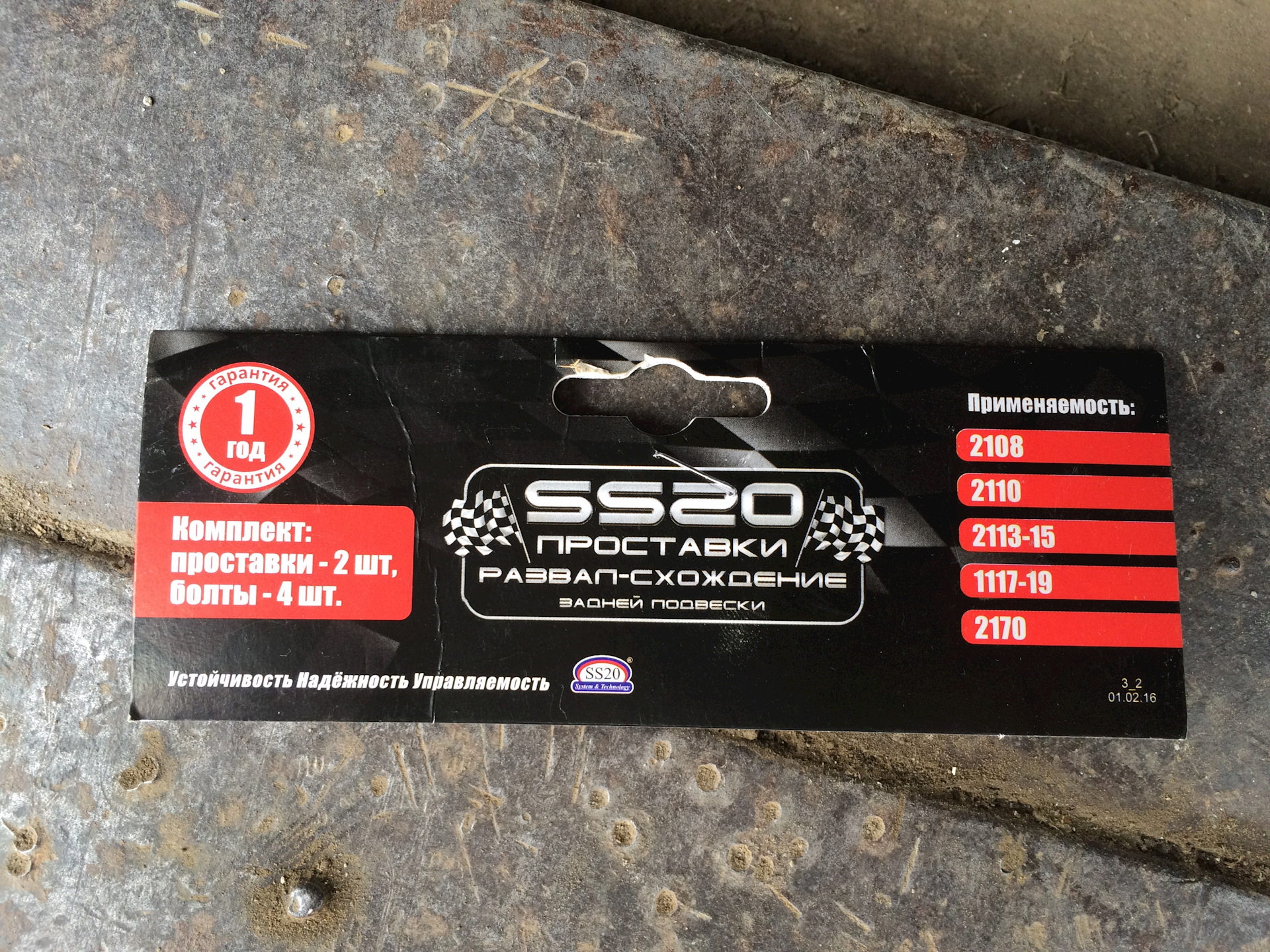 Задний отрицательный развал -1° — Lada Калина хэтчбек, 1,4 л, 2008 года ...