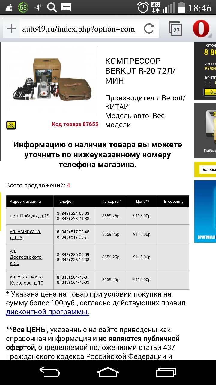 Беркут R20 — Chevrolet Niva (1G), 2 л, 2005 года | аксессуары | DRIVE2