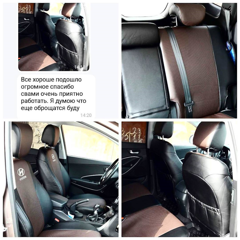 Авточехлы на Хендай Санта фе) — Твои-авточехлы.рф на DRIVE2