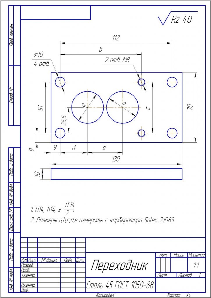 Чертеж пластины. Чертеж переходная пластина Ауди 80. Чертеж прокладки карбюратора солекс. Чертеж переходной пластины с моновпрыска на карбюратор солекс. Чертёж переходной плиты солекс.