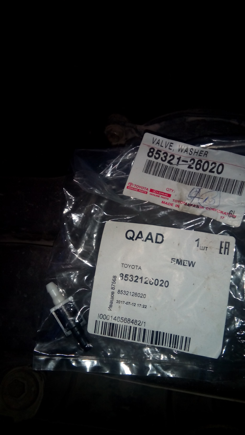 Фото в бортжурнале KIA Sportage (1G). Запчасти на фото: WASHER, 8532126020