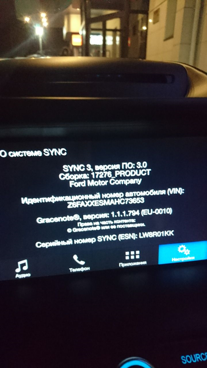 Прошивка SYNC3 — Ford Kuga (2G), 1,5 л, 2017 года | другое | DRIVE2