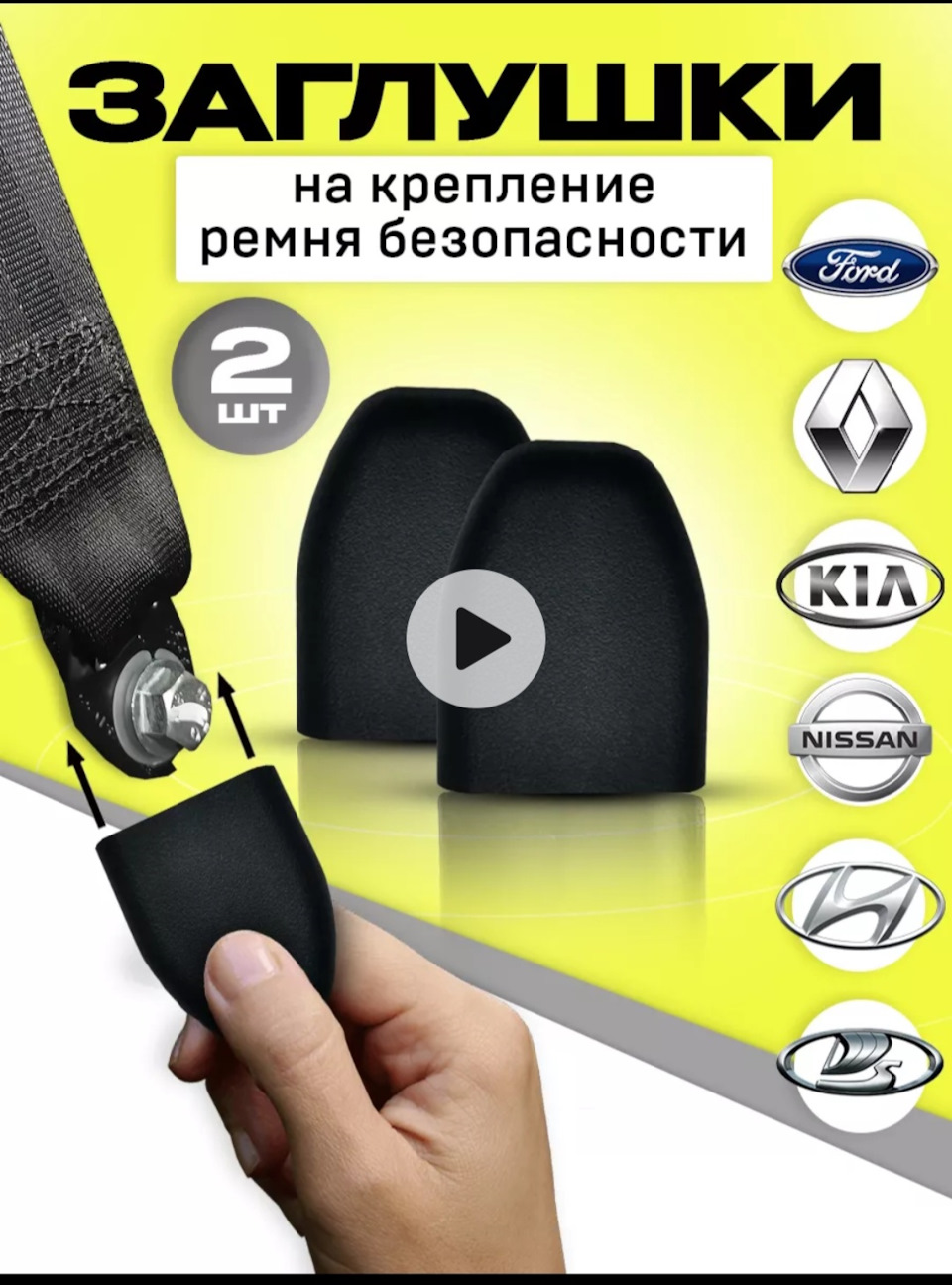 +1 к безопасности — Renault Sandero 1G, 1,6 л, 2013 года | аксессуары ...
