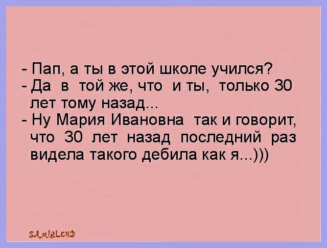 Одноклассники шутки картинки