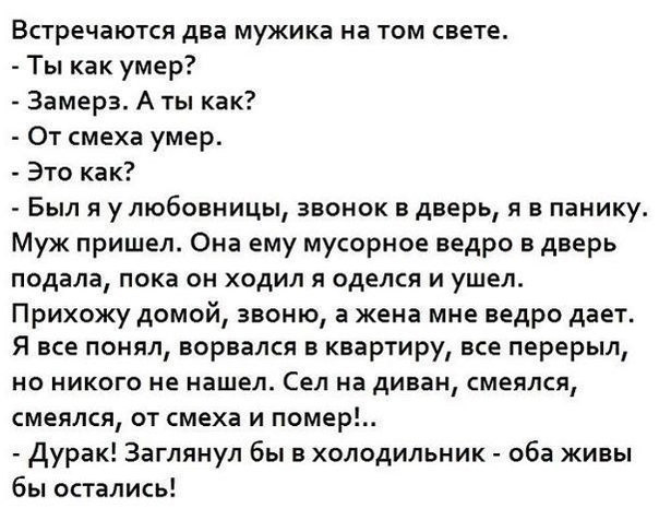 Приколы про мужиков в картинках с надписями поржать до слез