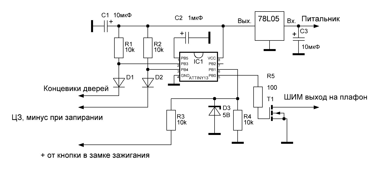 Лампа настроения на attiny13 схема