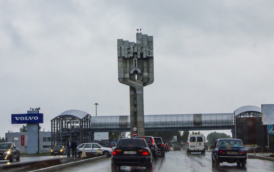 Пермь название города. Стелла города Пермь. Въездная Стелла Пермь. Пермь Стелла на въезде. Стела Пермский край в Перми.