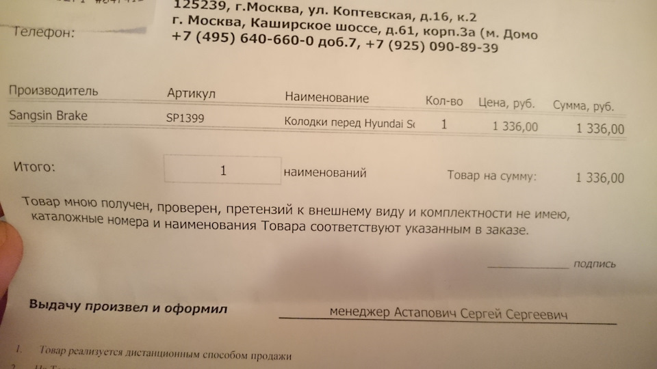 Замена передних колодок. Доп ТО2 — Hyundai Solaris, 1,6 л, 2014 года ...