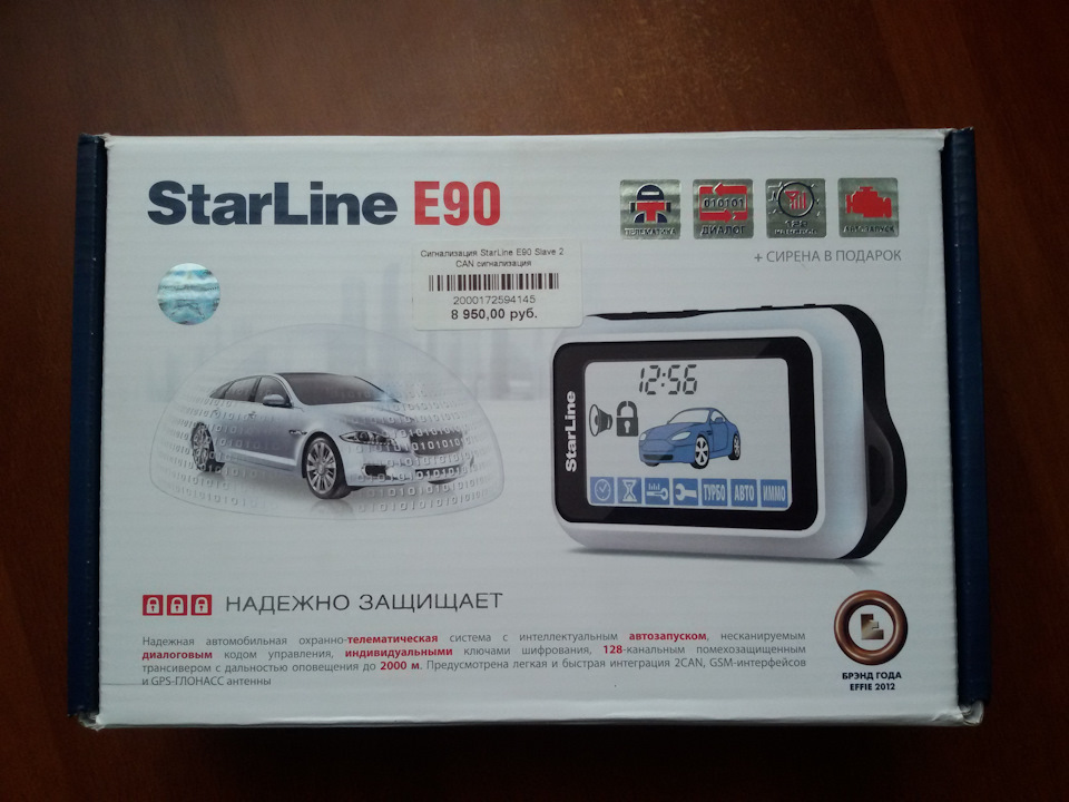 автосигнализация starline e90