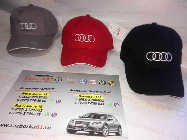 Бейсболка Ауди — КИС-АВТО на DRIVE2