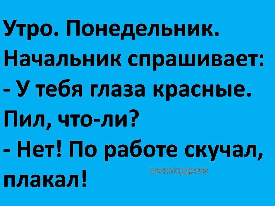 По работе скучала плакала картинки