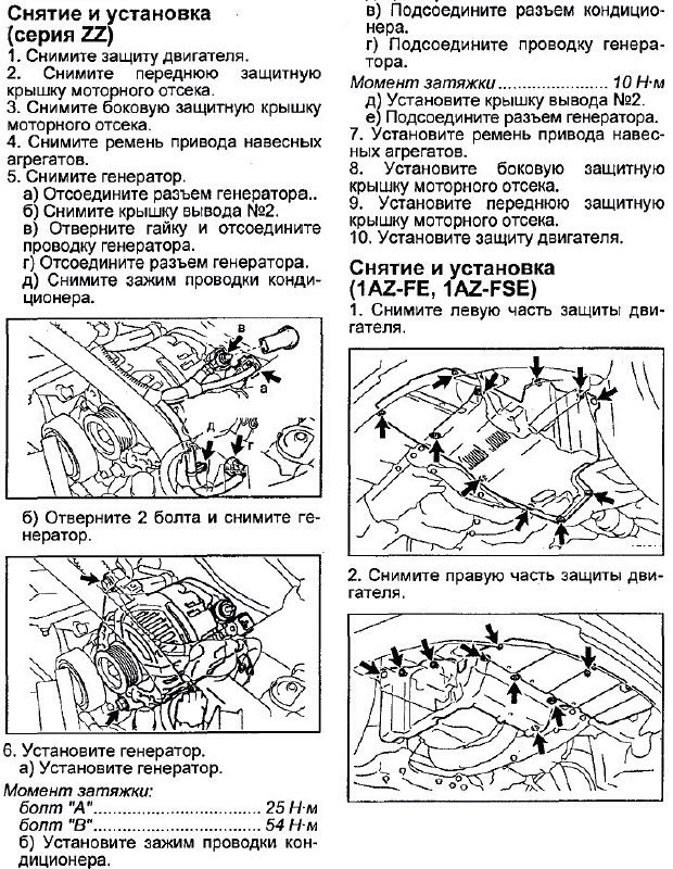 Тойота 1.8 как снять генератор Решено. Сел аккумулятор, подозрение на генератор. - Toyota Avensis II, 1,8 л, 20