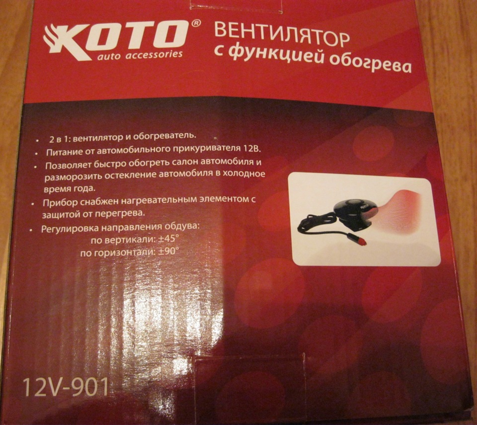 Вентилятор обогреватель в автомобиль koto. Смотреть фото Вентилятор обогреватель в автомобиль koto. Смотреть картинку Вентилятор обогреватель в автомобиль koto. Картинка про Вентилятор обогреватель в автомобиль koto. Фото Вентилятор обогреватель в автомобиль koto Вентилятор обогреватель в автомобиль koto. Смотреть фото Вентилятор обогреватель в автомобиль koto. Смотреть картинку Вентилятор обогреватель в автомобиль koto. Картинка про Вентилятор обогреватель в автомобиль koto. Фото Вентилятор обогреватель в автомобиль koto