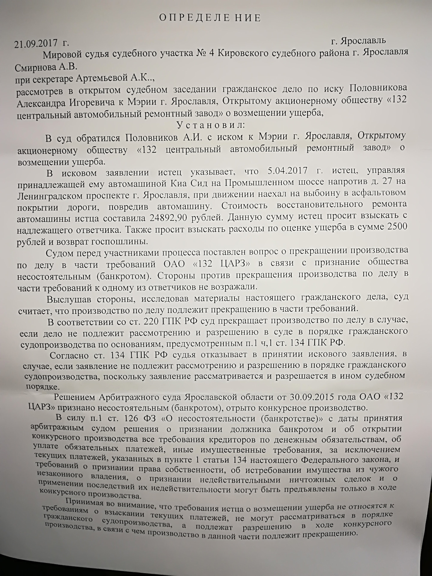 Заявление об установлении административного надзора образец