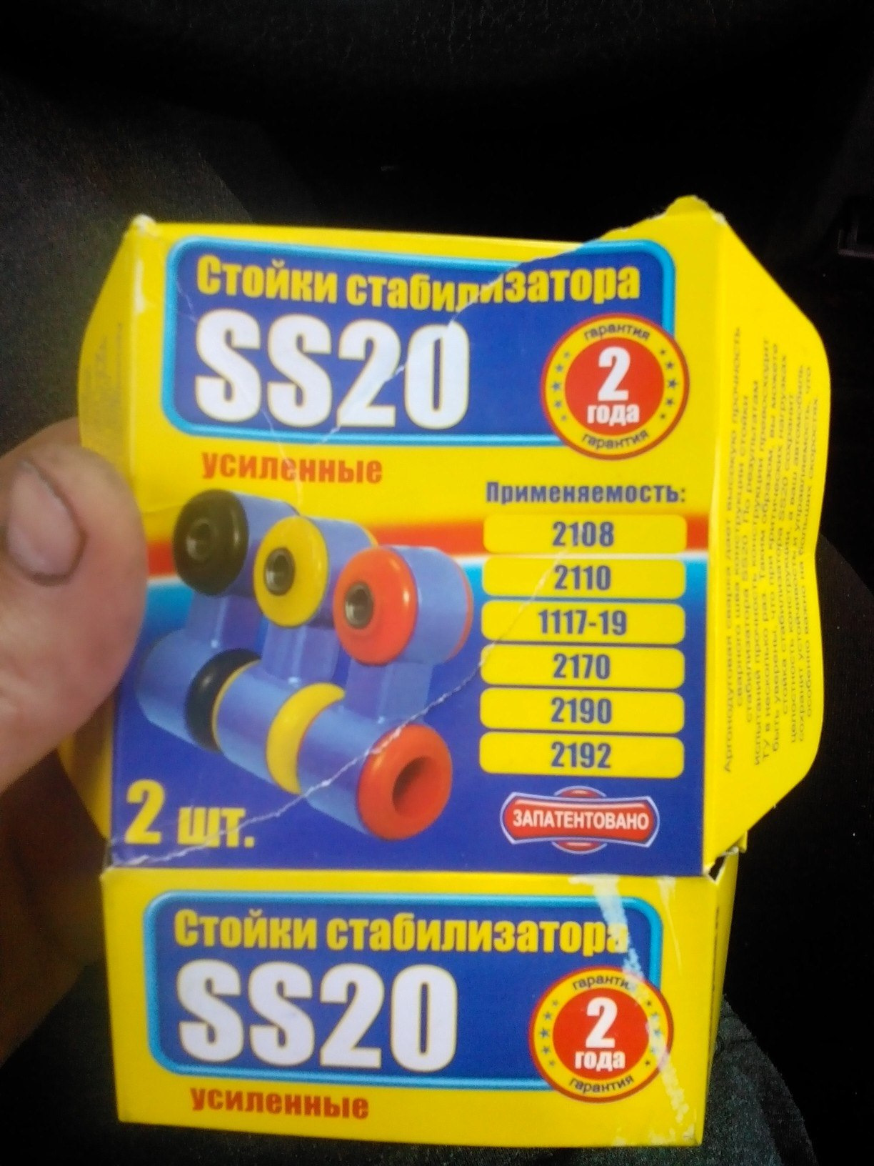 Стойки стабилизатора ss20 комфорт — Lada Приора седан, 1,6 л, 2010 года ...